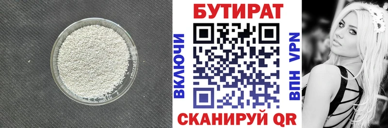 Бутират вода  Микунь 