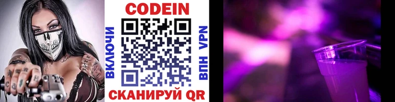 Кодеиновый сироп Lean напиток Lean (лин)  Микунь 